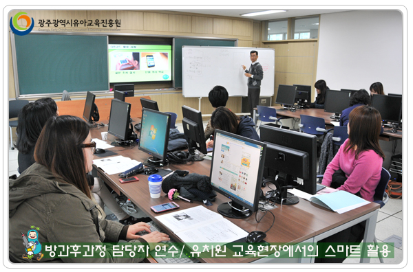 방과후 담당자 연수7 사본(0).jpg